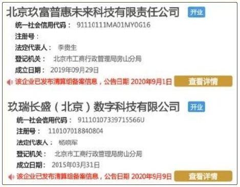 玖富逾期最新爆料,最新爆料揭露惊人内幕